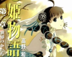 【轻小说/完结】《七姬物语》EPUB 1-6卷 蓝奏云下载 - 有希日记