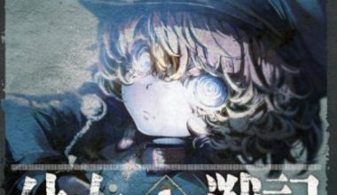 【轻小说/连载】幼女战记 1-12卷 EPUB 蓝奏云下载 - 有希日记