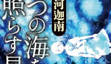 【轻小说/完结】七海学园系列 1-2卷 EPUB 蓝奏云下载 - 有希日记