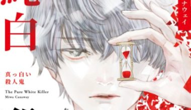 【轻小说/完结】纯白杀人魔 1卷 EPUB 蓝奏云下载 - 有希日记